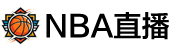 NBA直播